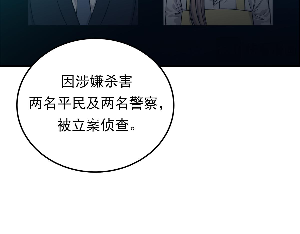 第21话  追捕8