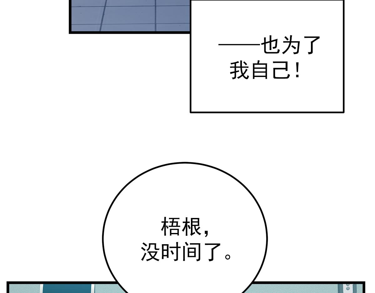 第21话  追捕82