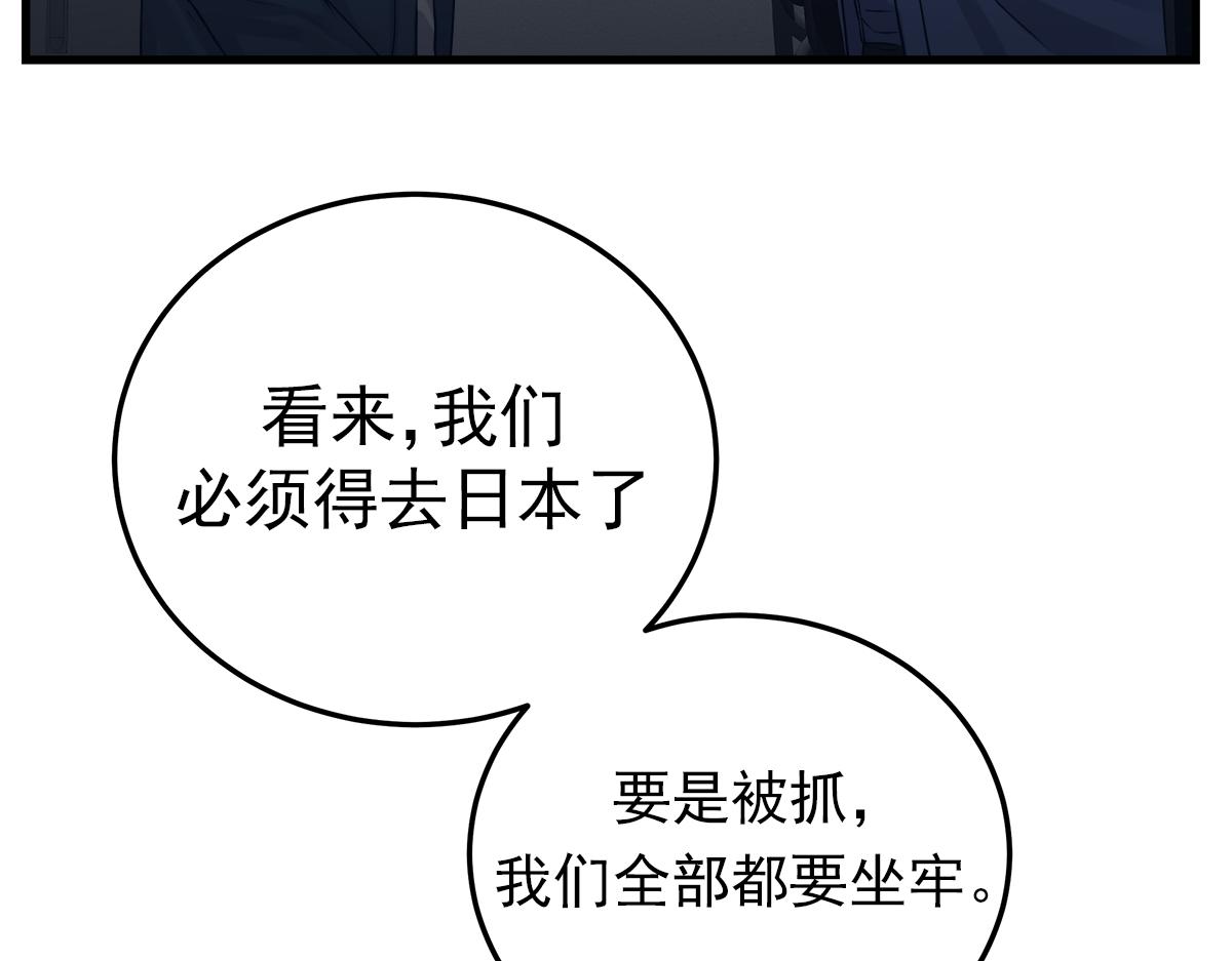 第21话  追捕84