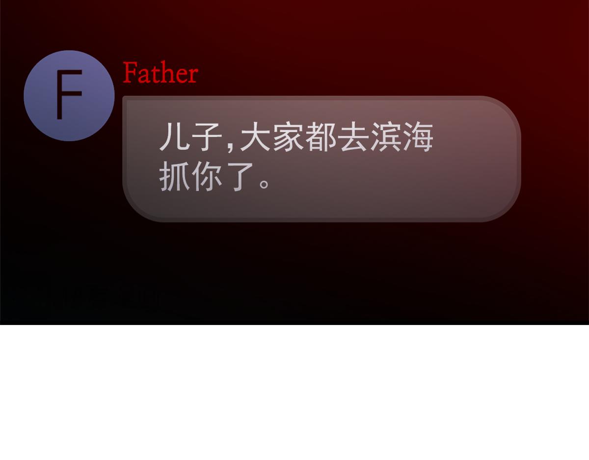 第21话  追捕90