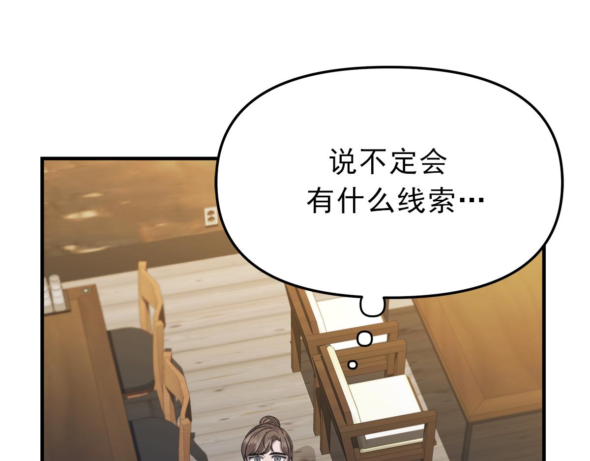 第16话  监控101
