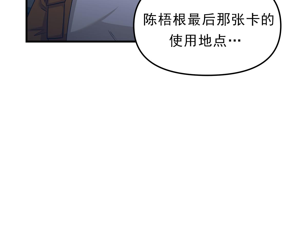 第16话  监控104