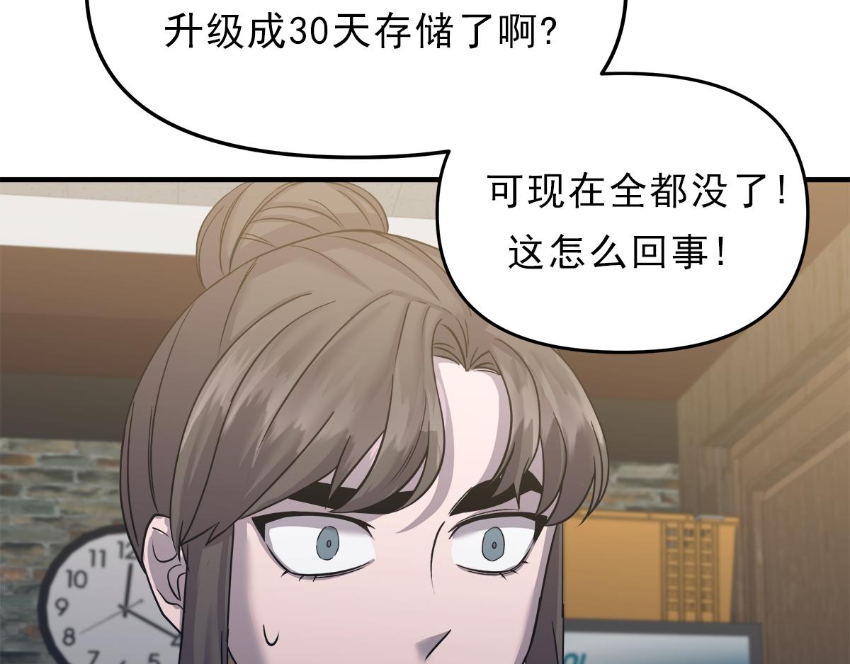 第16话  监控117