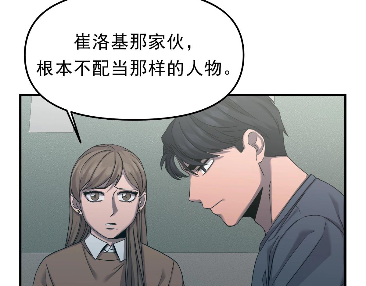 第16话  监控6