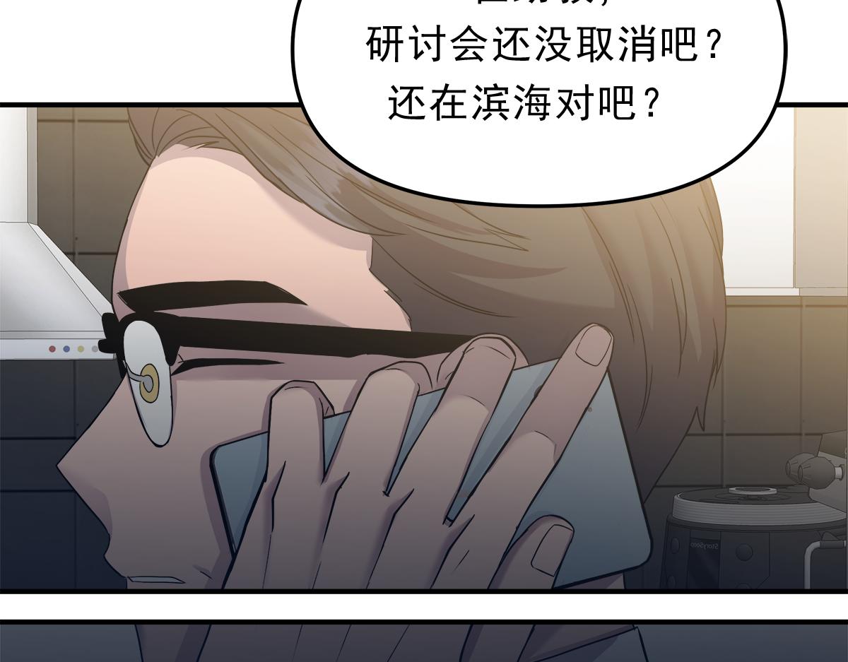 第16话  监控87