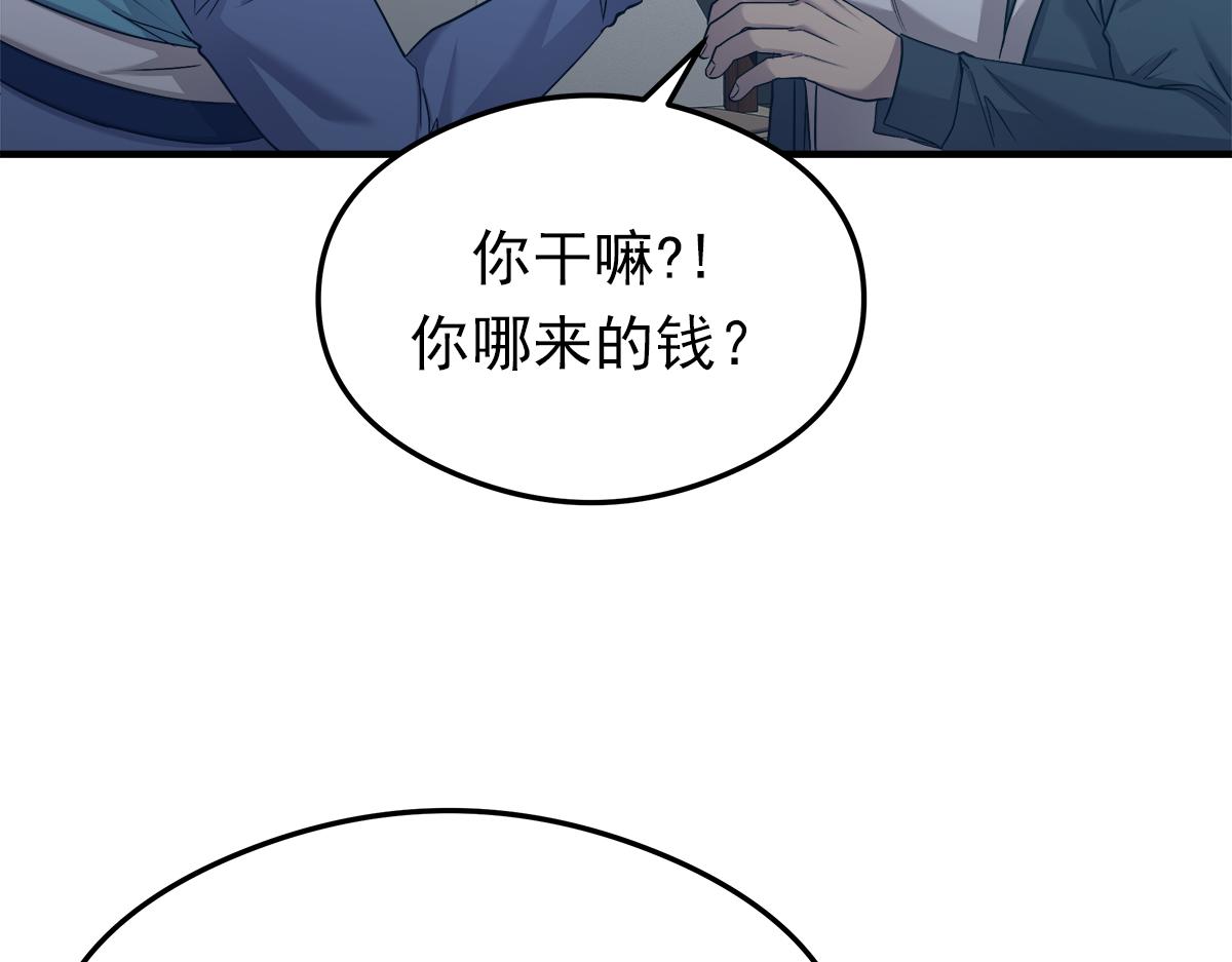 第17话  覆水难收100