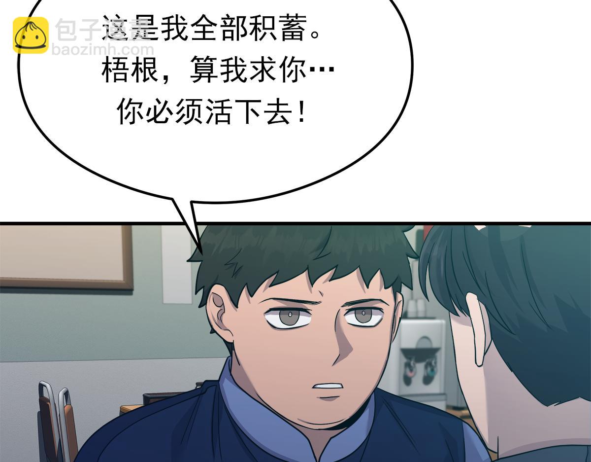 第17话  覆水难收105