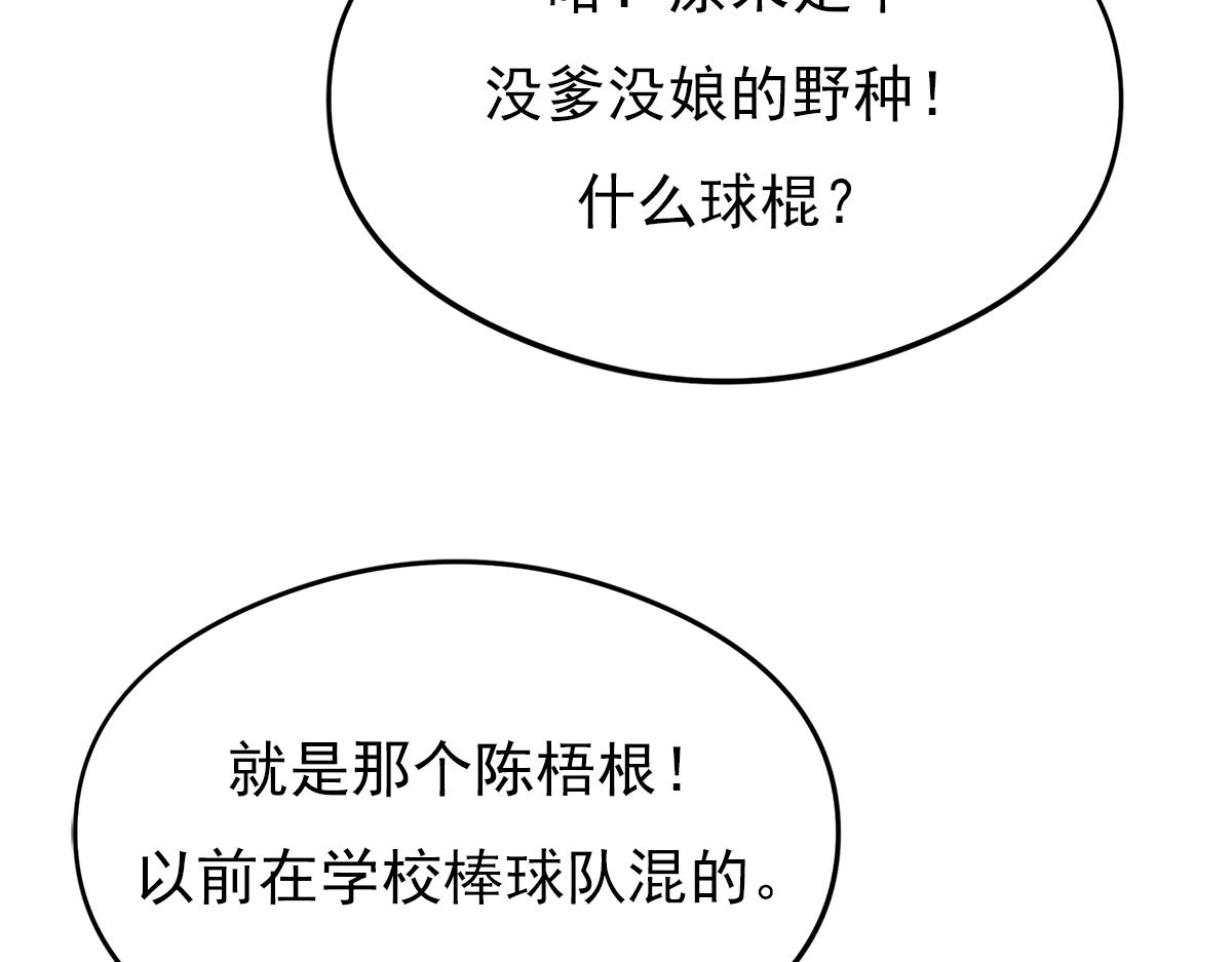 第17话  覆水难收139