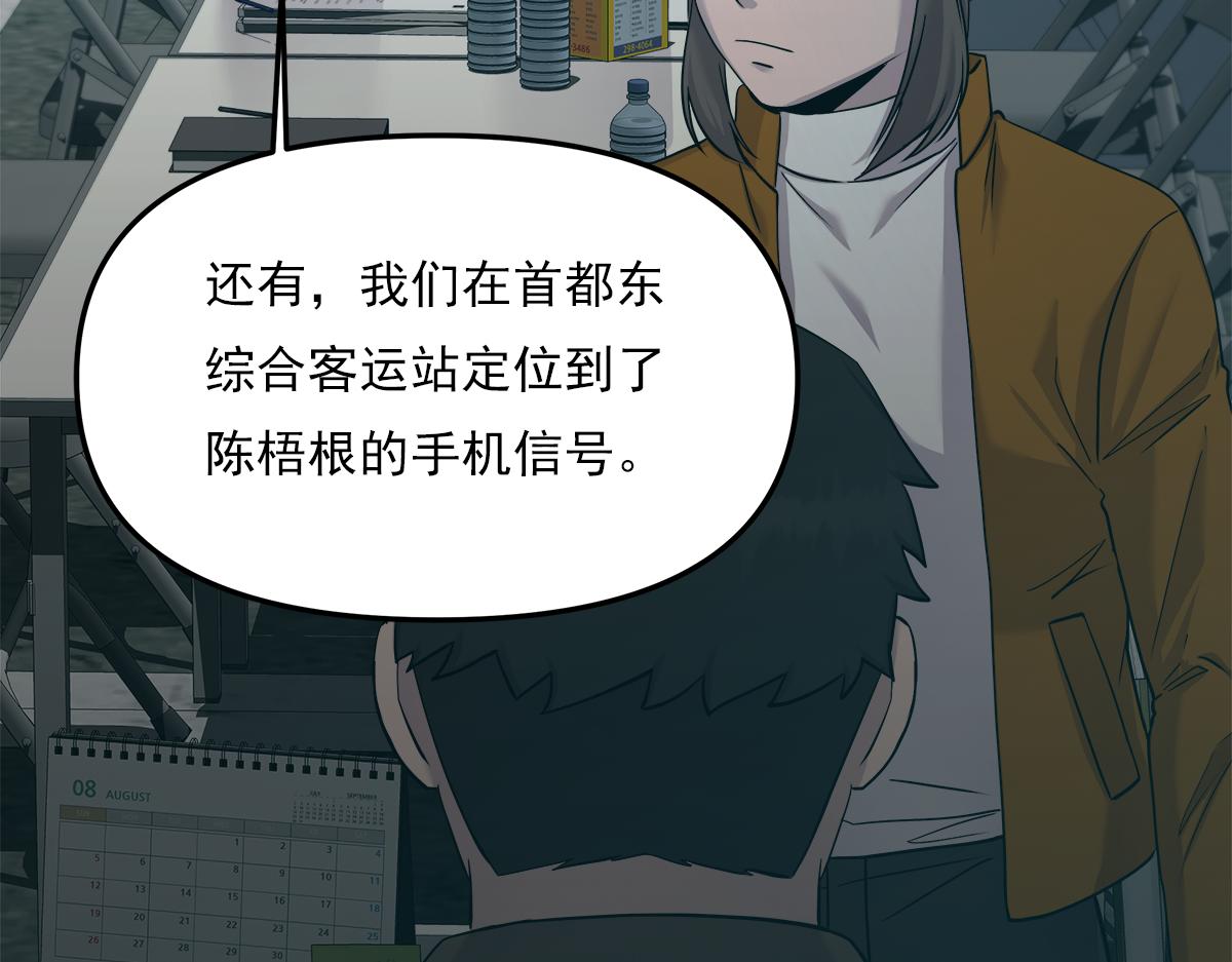 第17话  覆水难收54