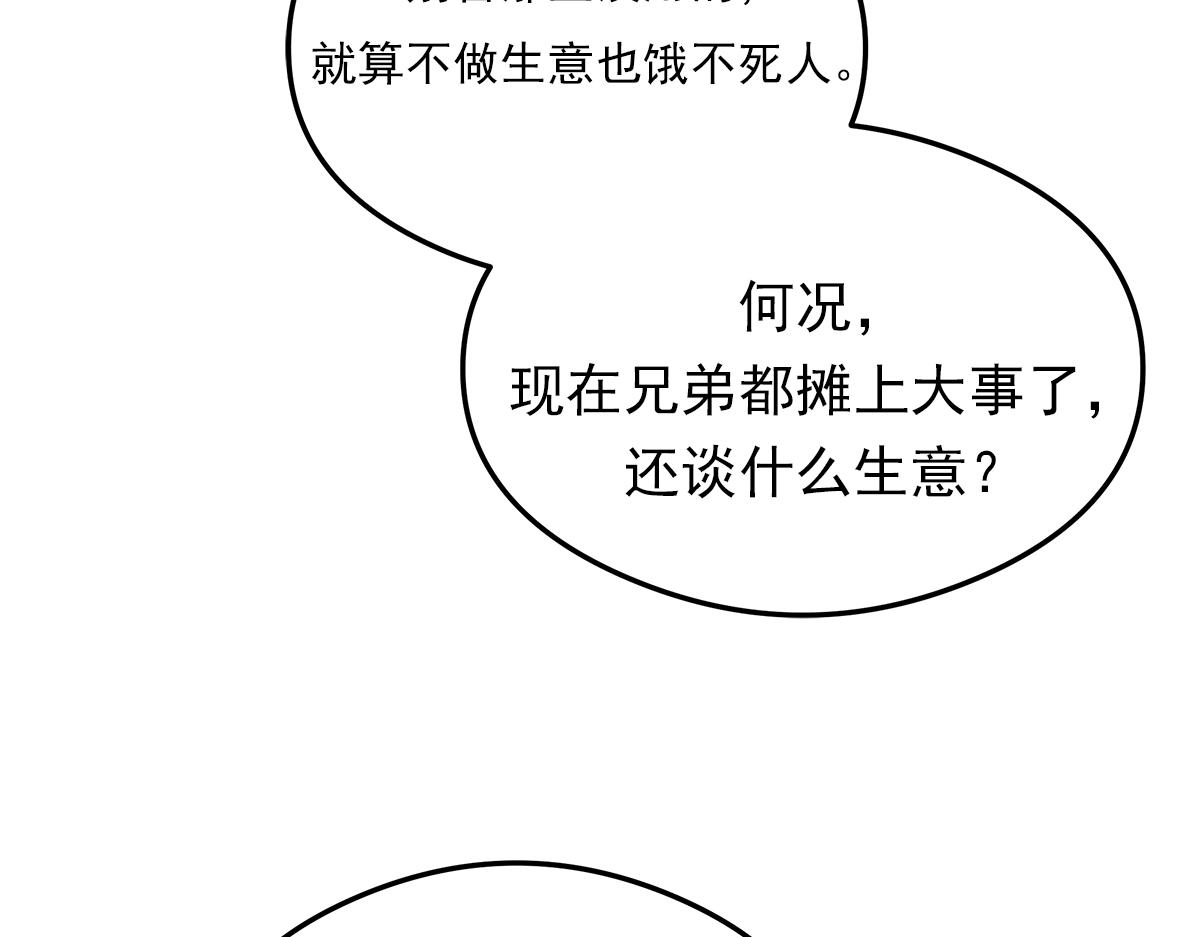 第17话  覆水难收70