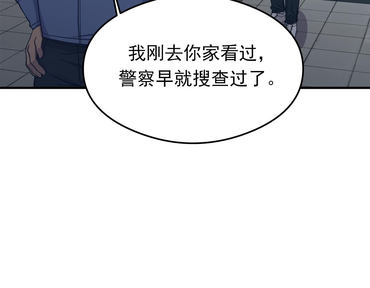第17话  覆水难收84
