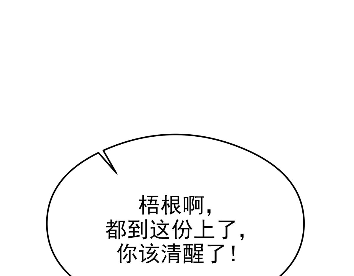 第17话  覆水难收85