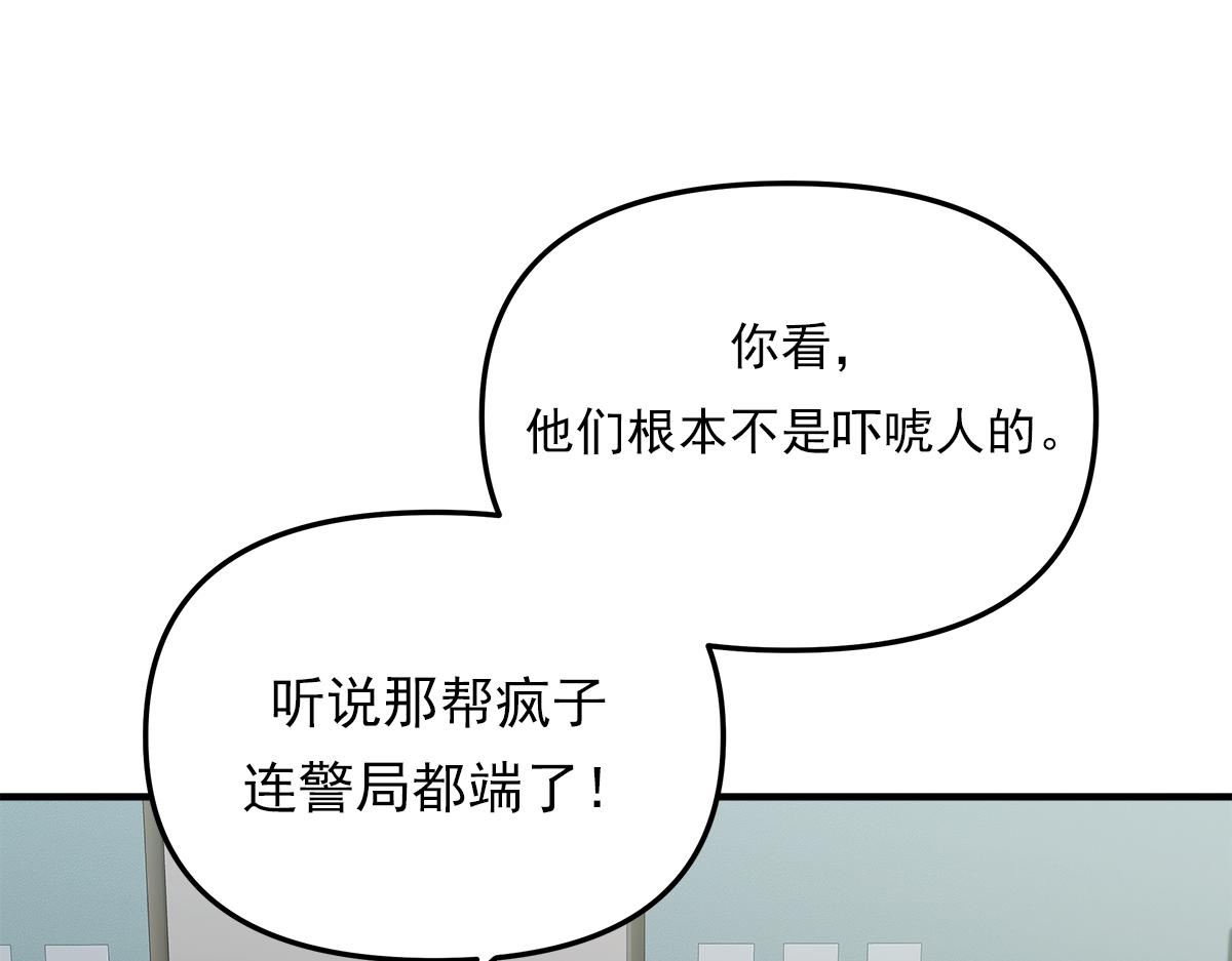 第17话  覆水难收88
