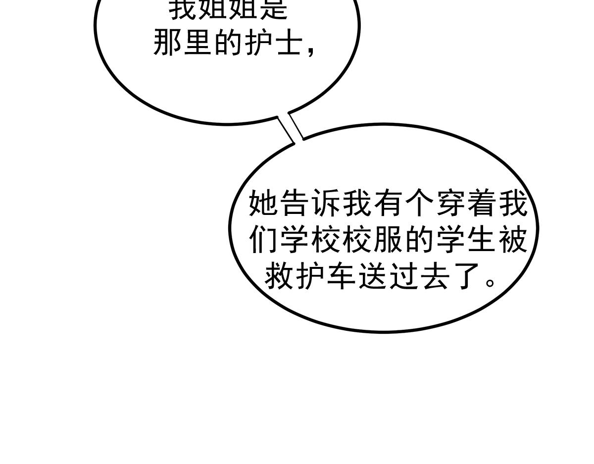 第18话  以牙还牙10