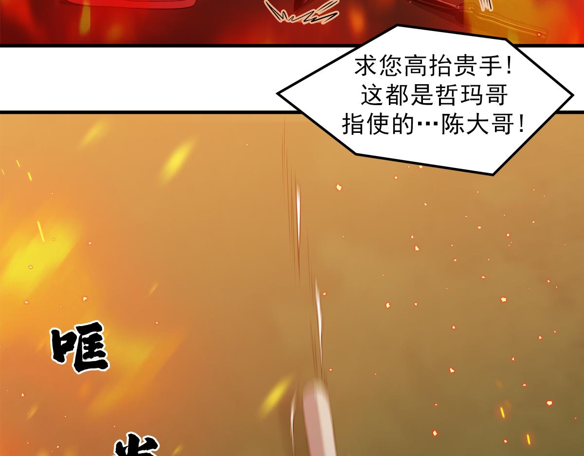 第18话  以牙还牙123