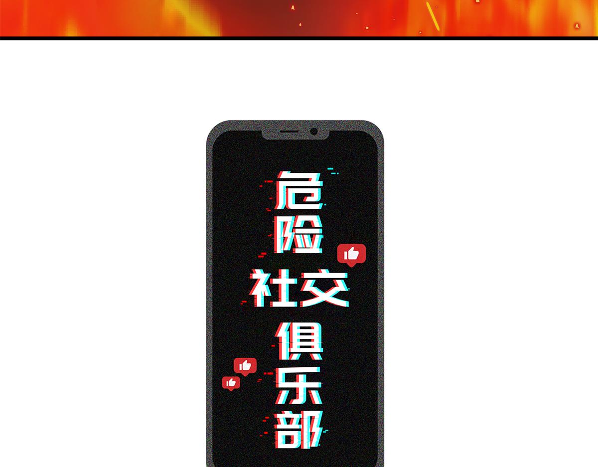 第18话  以牙还牙134