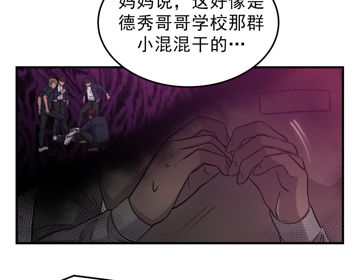 第18话  以牙还牙40