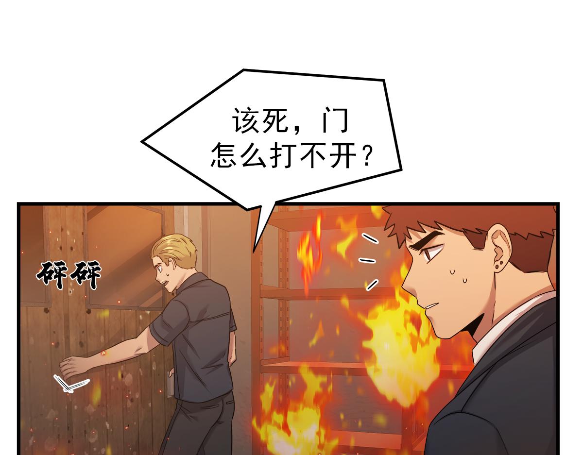第18话  以牙还牙73