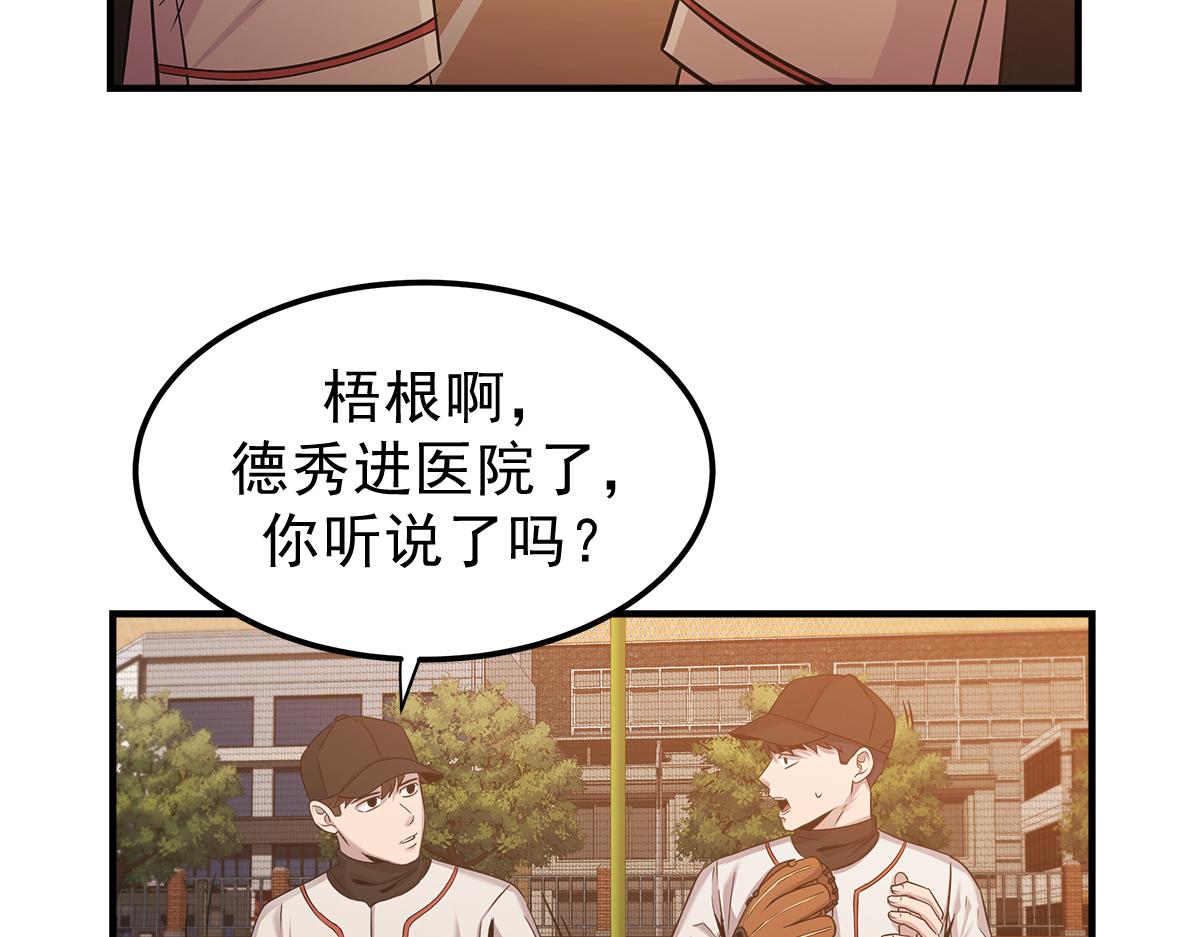 第18话  以牙还牙8