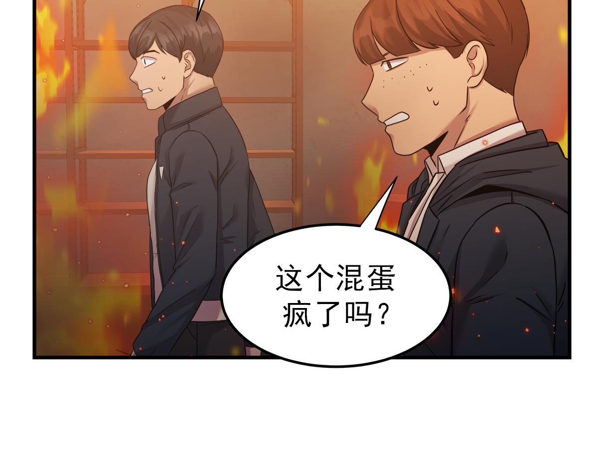 第18话  以牙还牙81