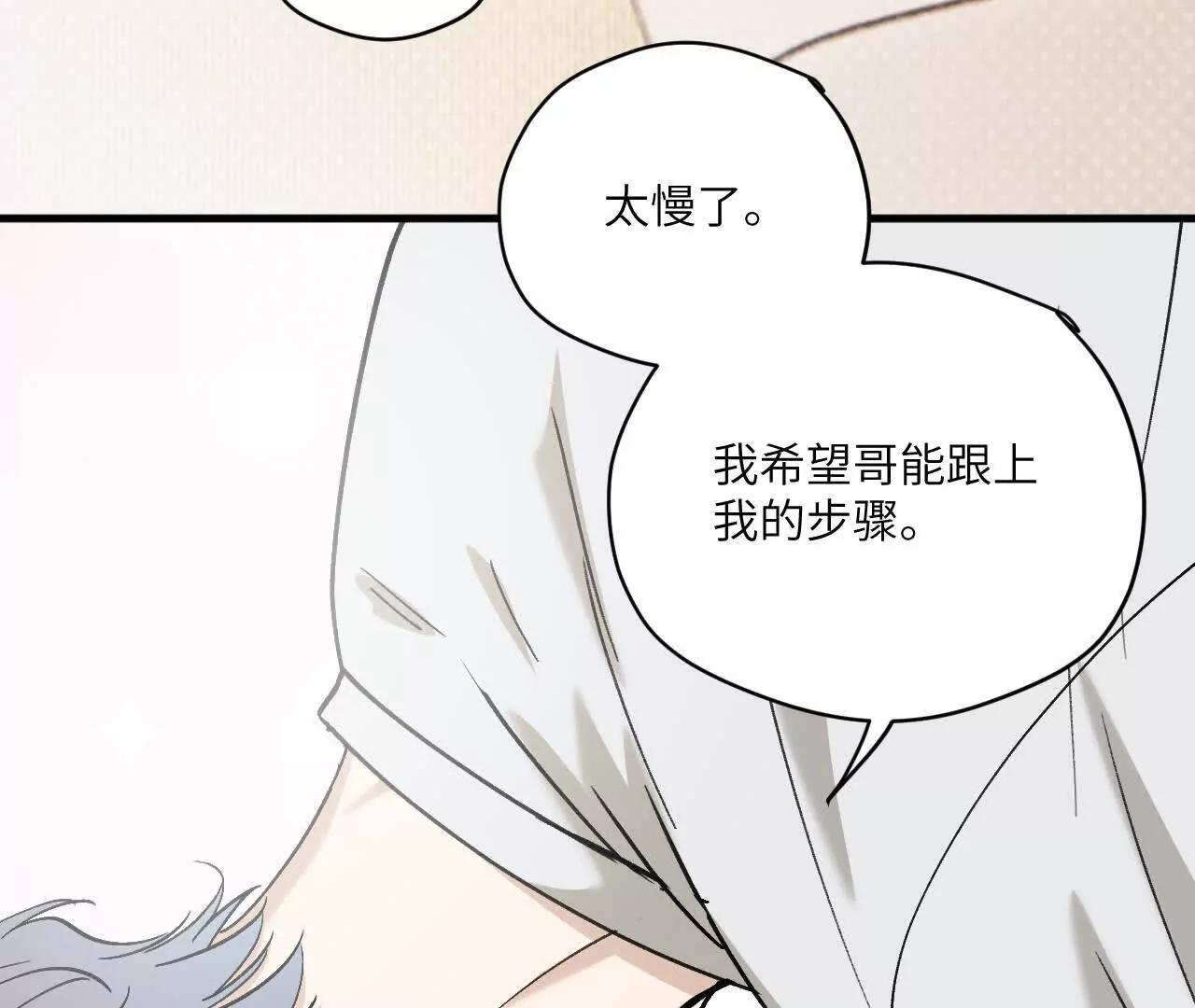第14话 这话可不能乱讲13