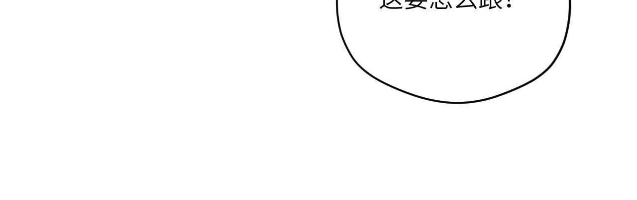 第14话 这话可不能乱讲16