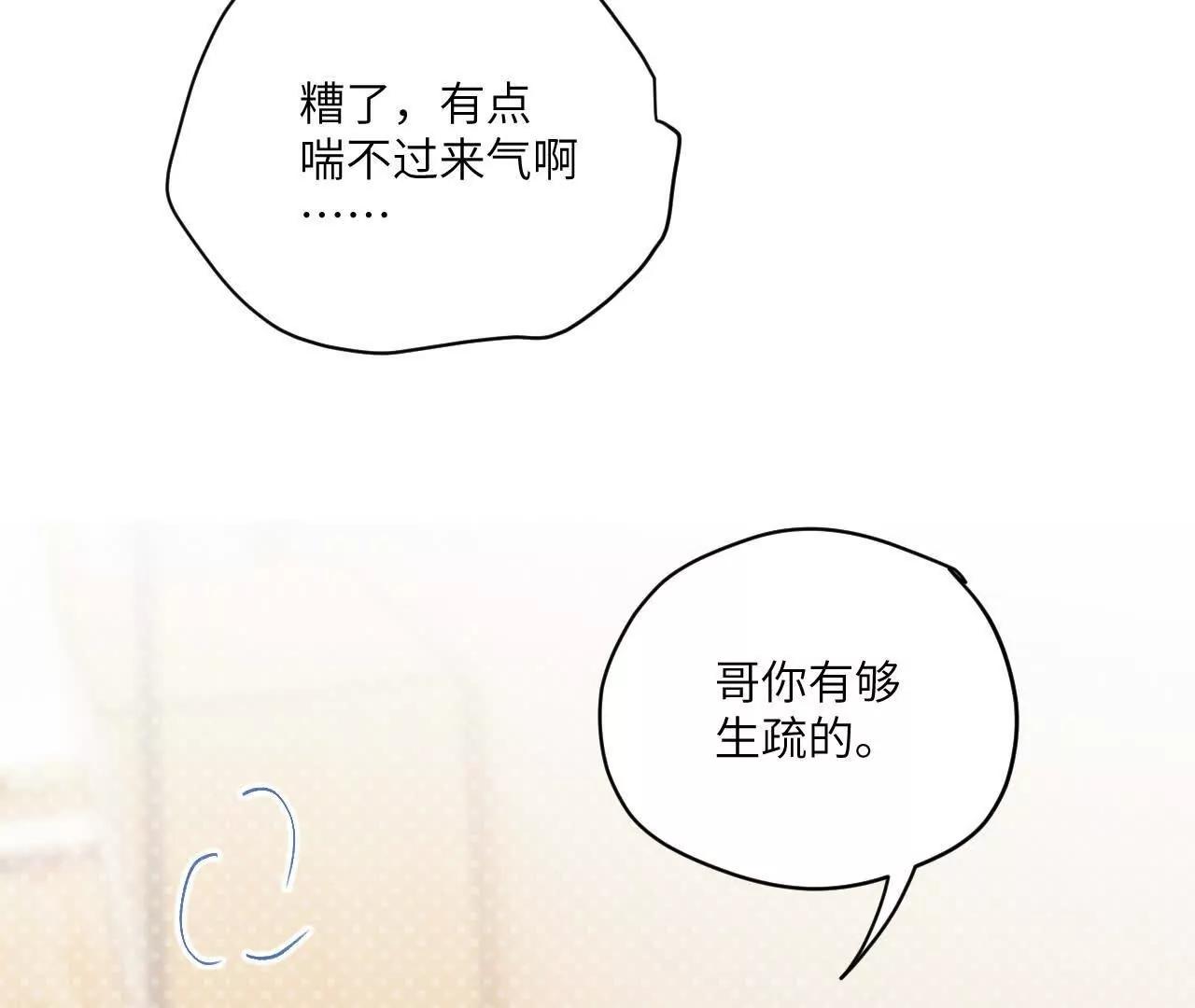 第14话 这话可不能乱讲21