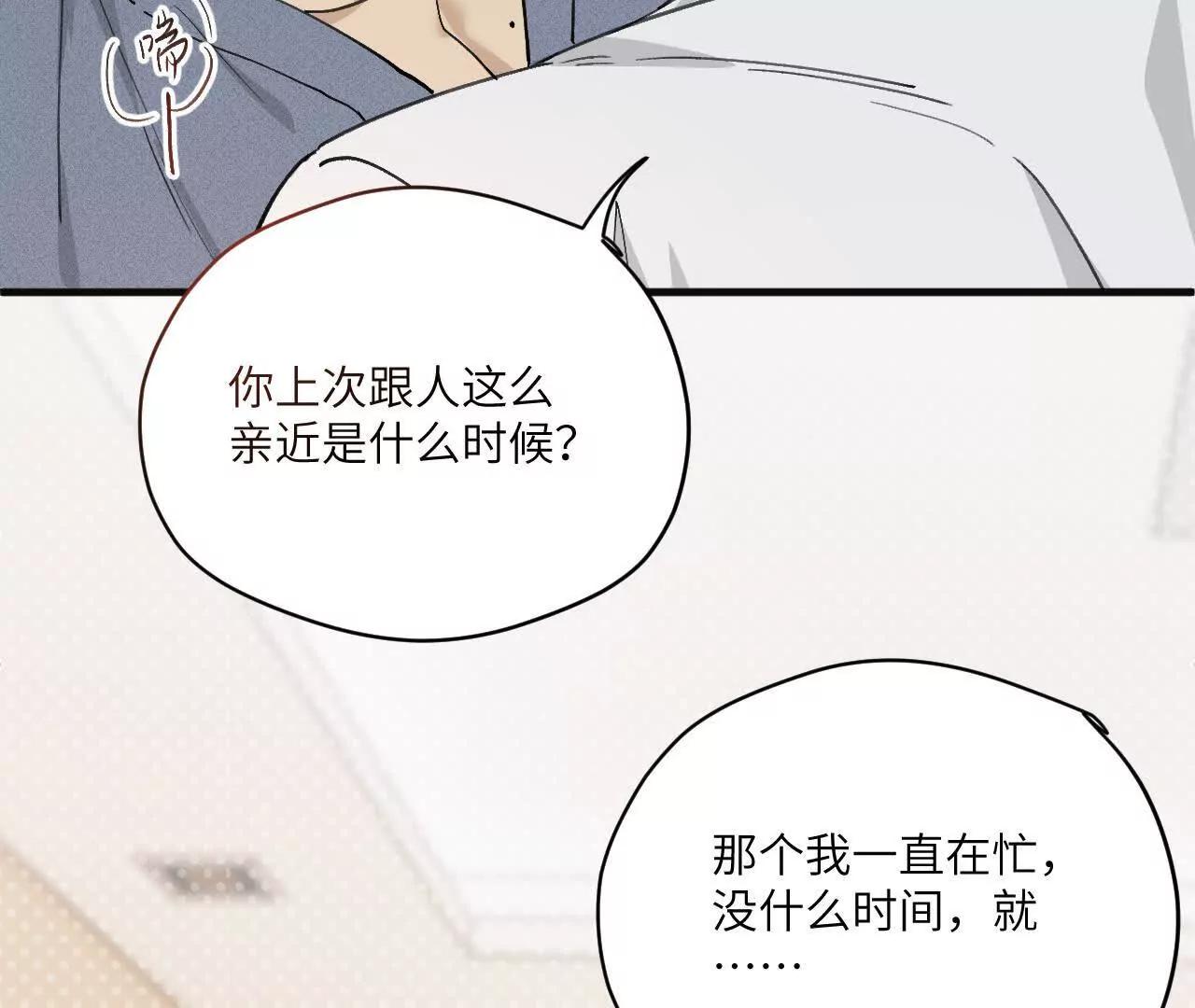 第14话 这话可不能乱讲23