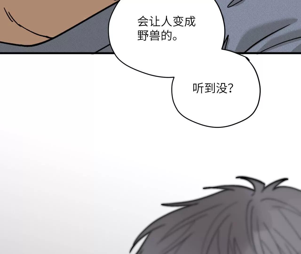 第14话 这话可不能乱讲33