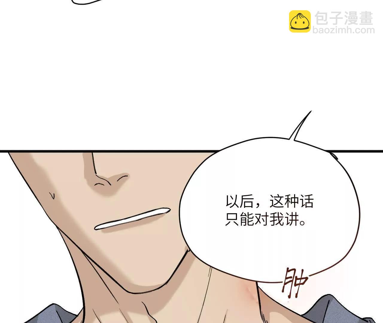 第14话 这话可不能乱讲39