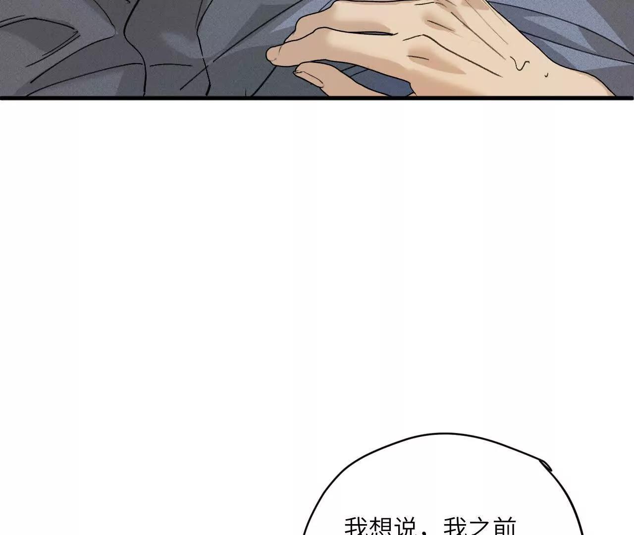第14话 这话可不能乱讲4