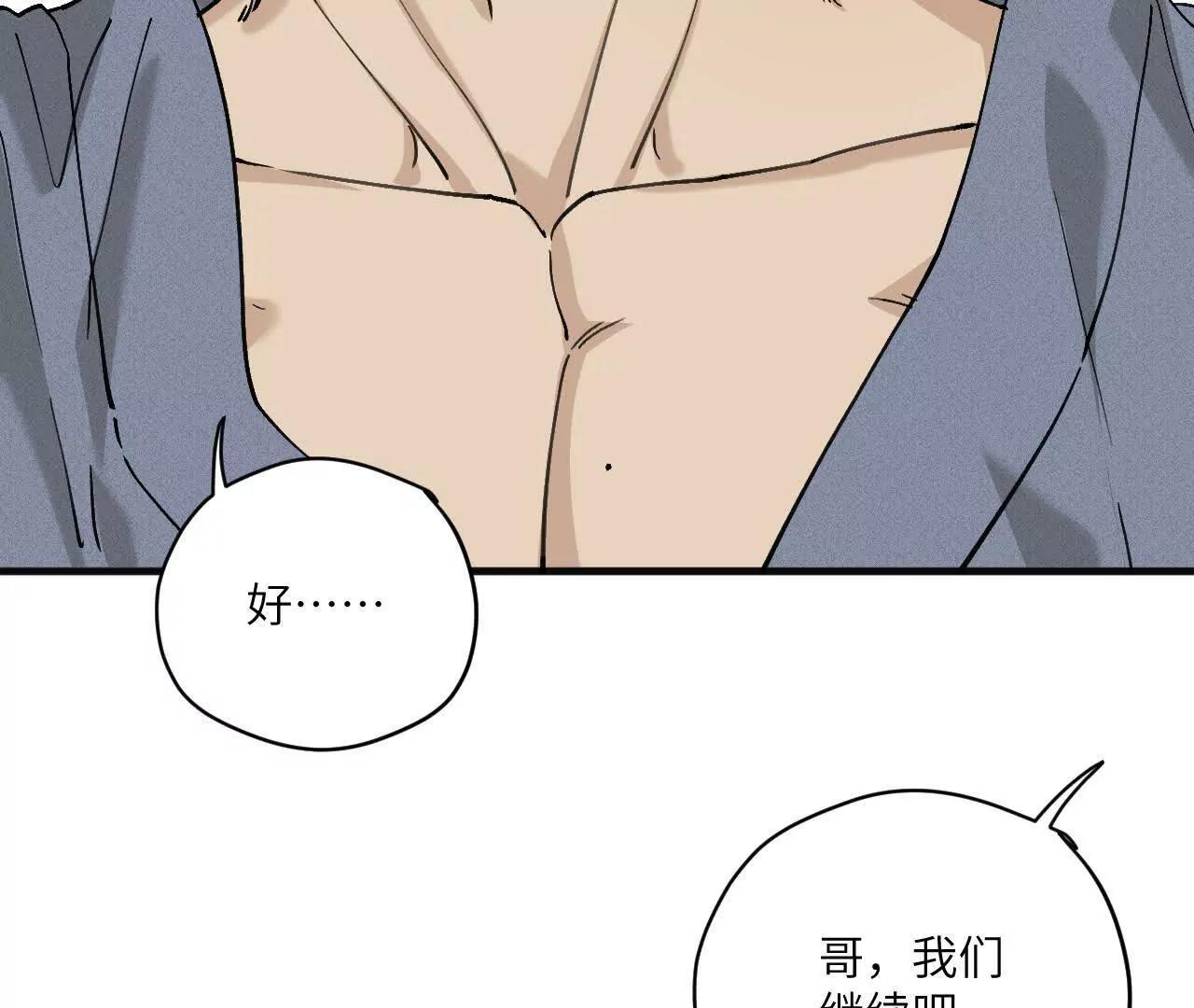 第14话 这话可不能乱讲40