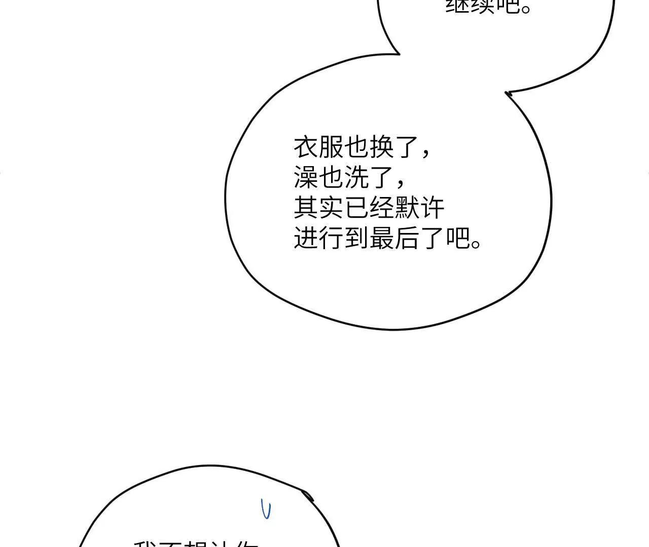 第14话 这话可不能乱讲41