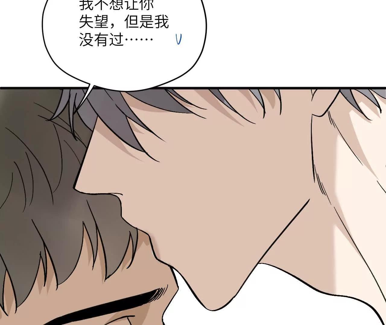 第14话 这话可不能乱讲42