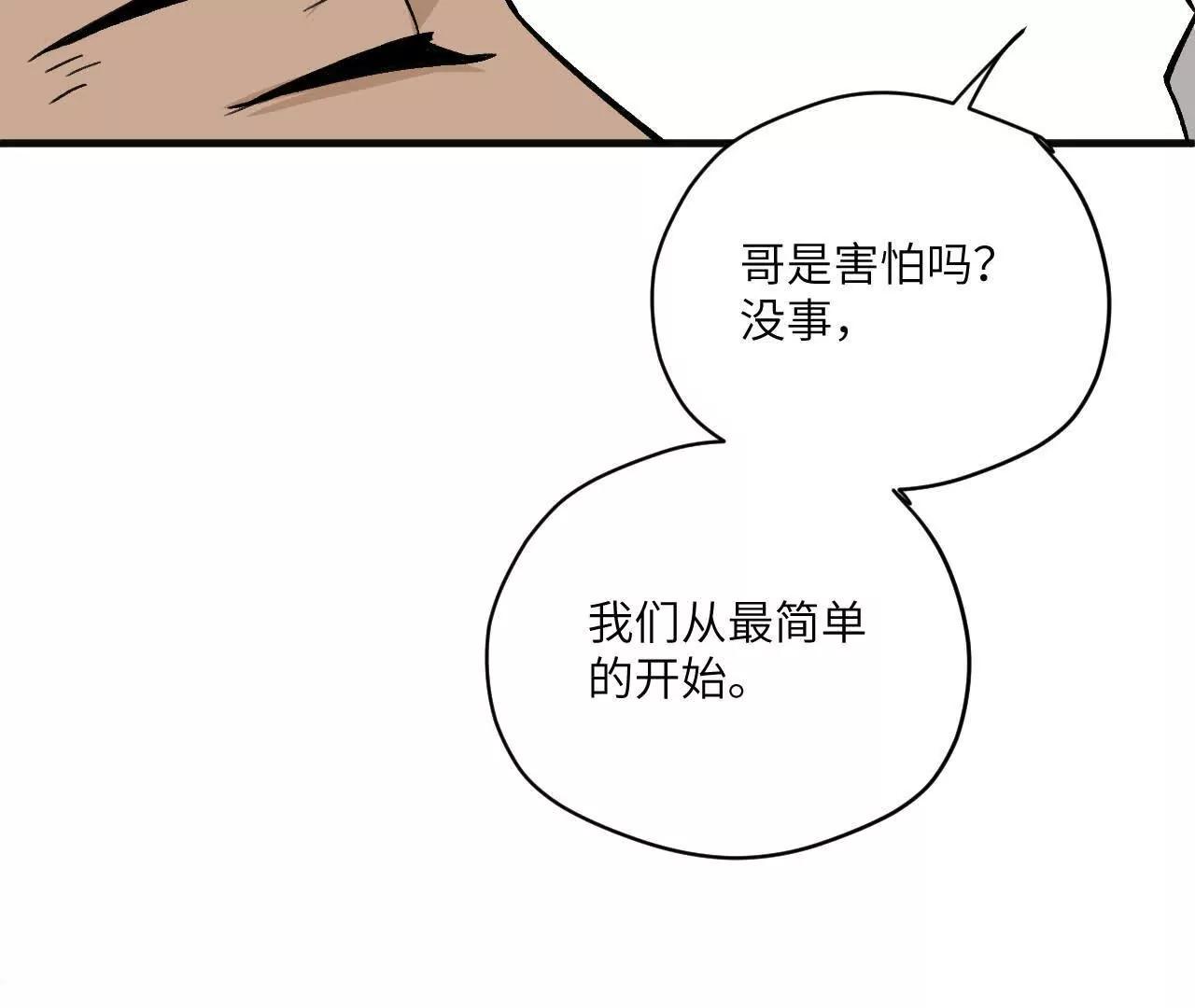 第14话 这话可不能乱讲43