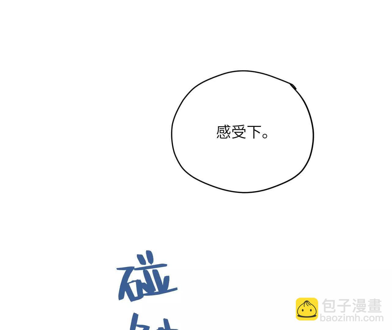 第14话 这话可不能乱讲45