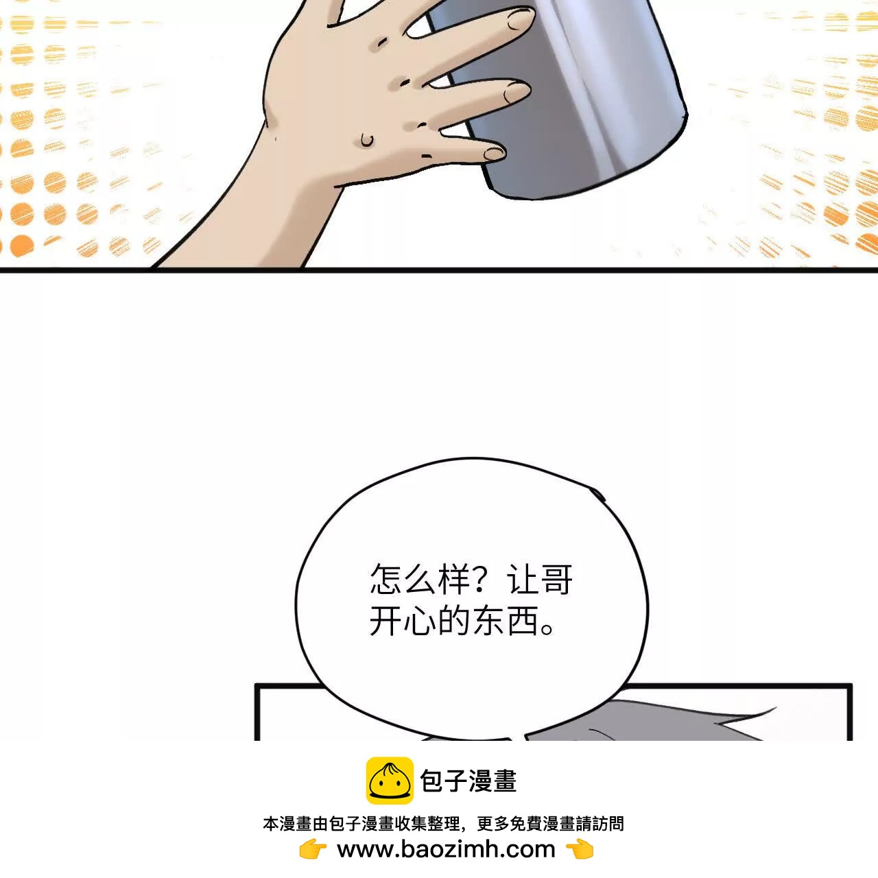 第14话 这话可不能乱讲49