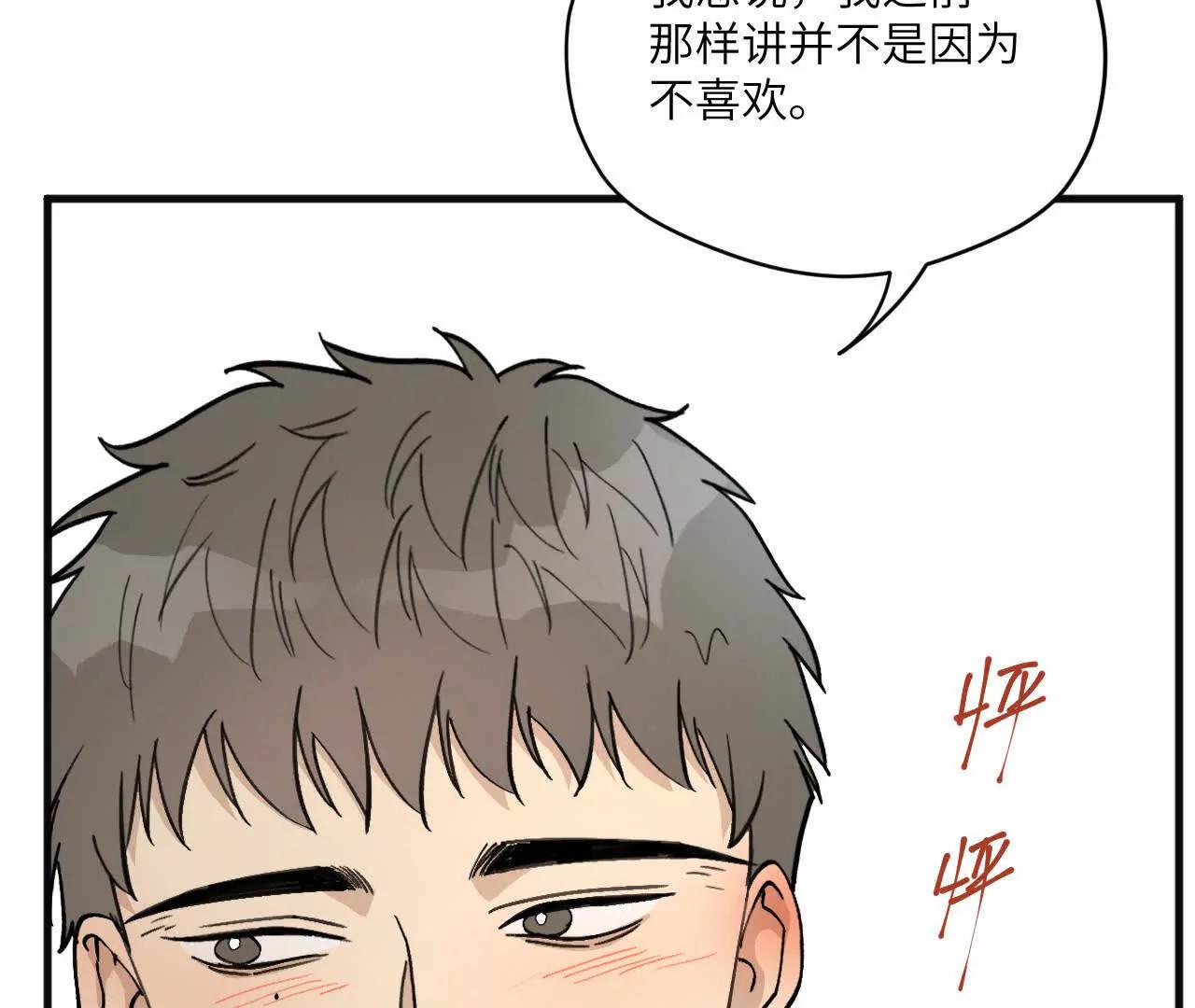第14话 这话可不能乱讲5