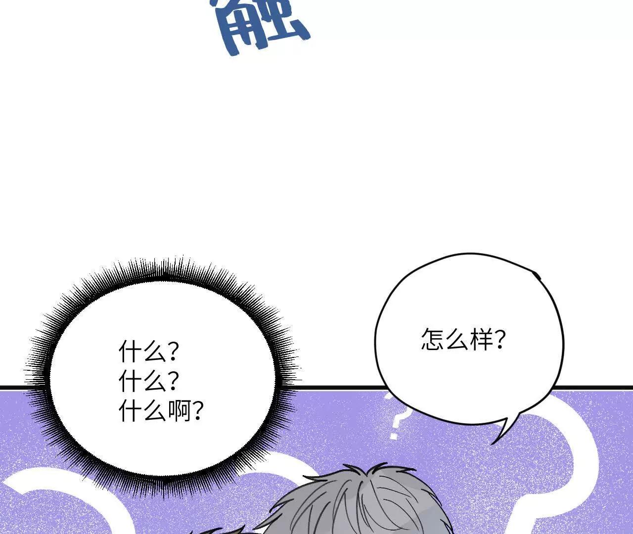第14话 这话可不能乱讲50