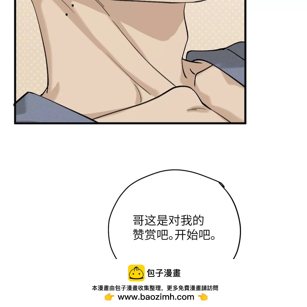 第14话 这话可不能乱讲57