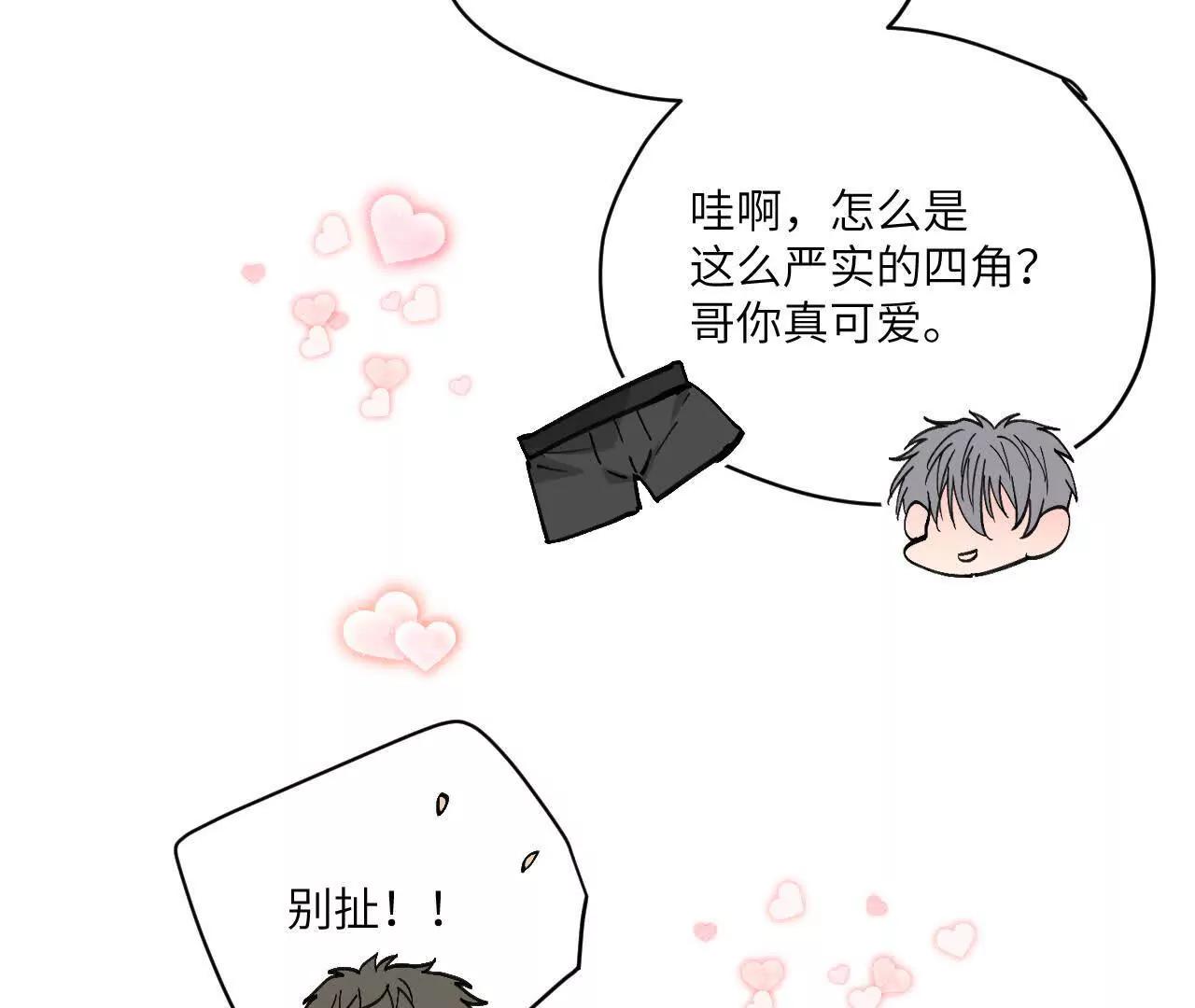 第14话 这话可不能乱讲58