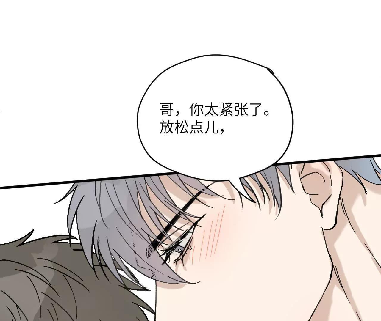 第14话 这话可不能乱讲60