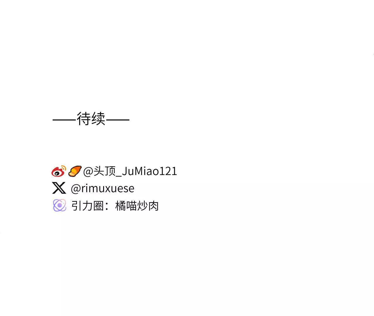 第14话 这话可不能乱讲66