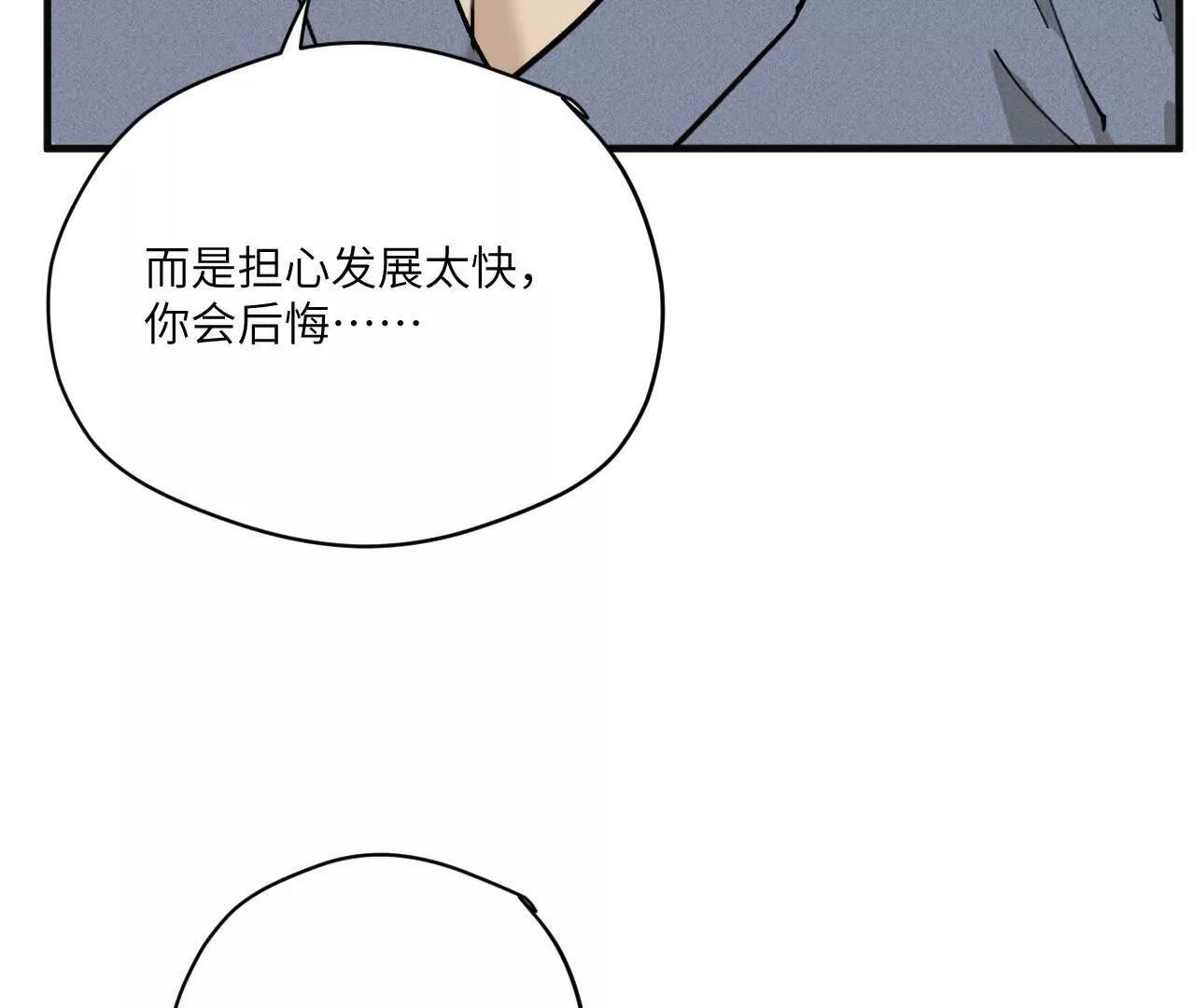 第14话 这话可不能乱讲7