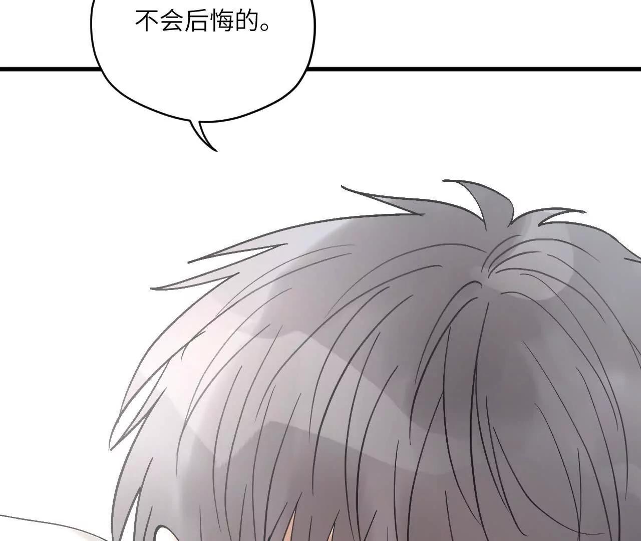 第14话 这话可不能乱讲8