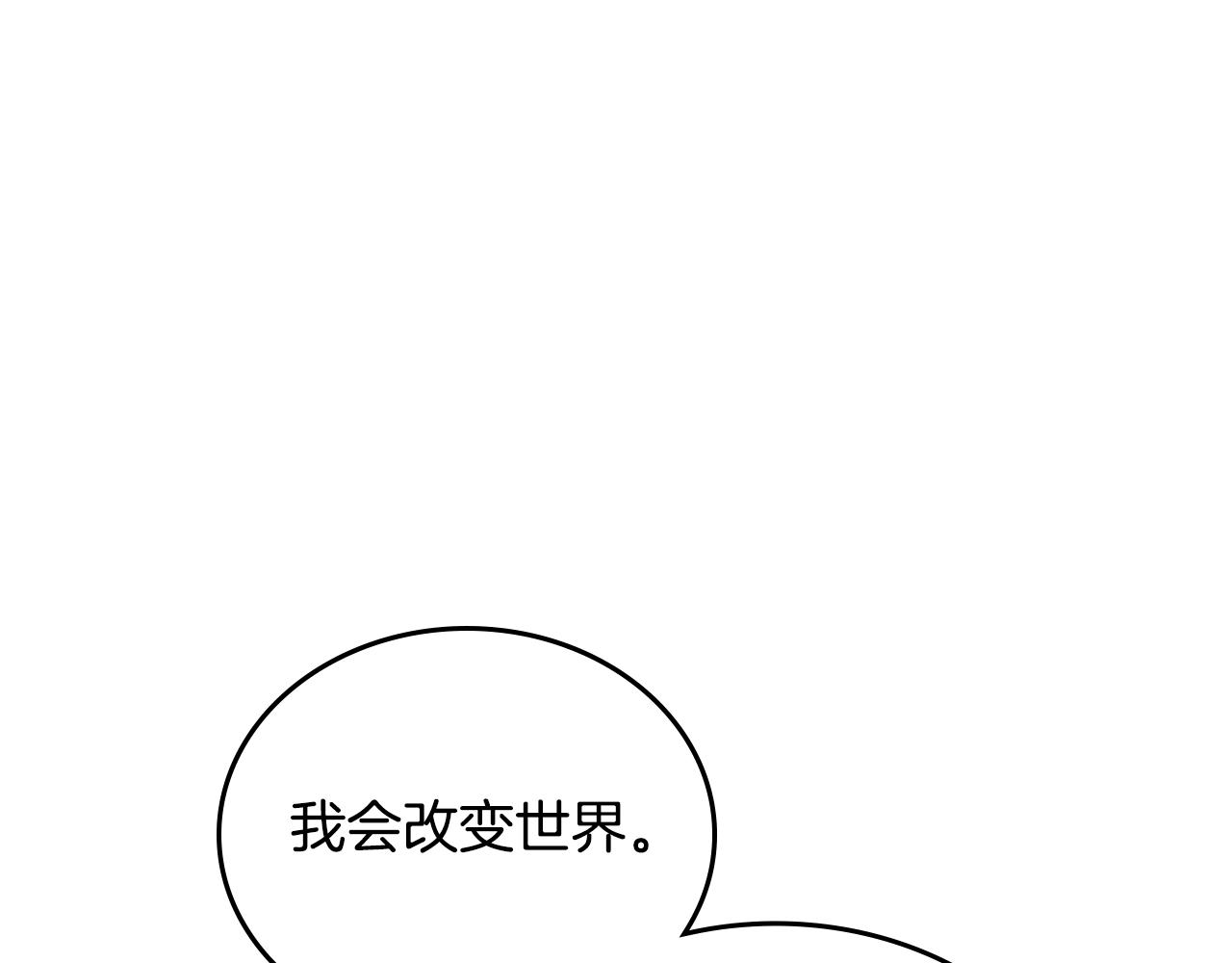 第180话 我会改变世界102