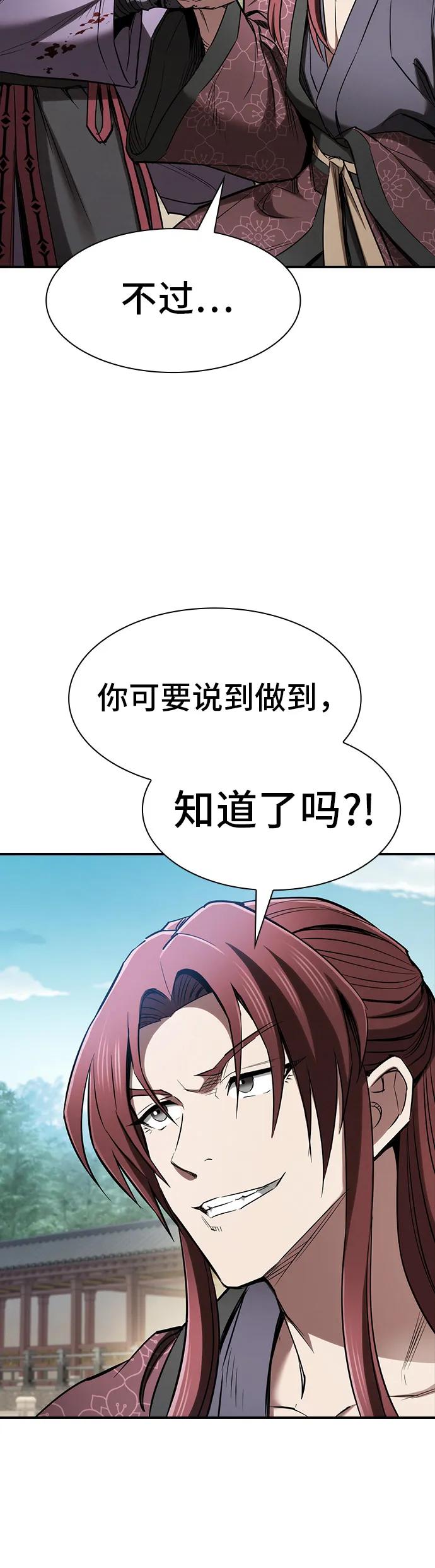 第17话54