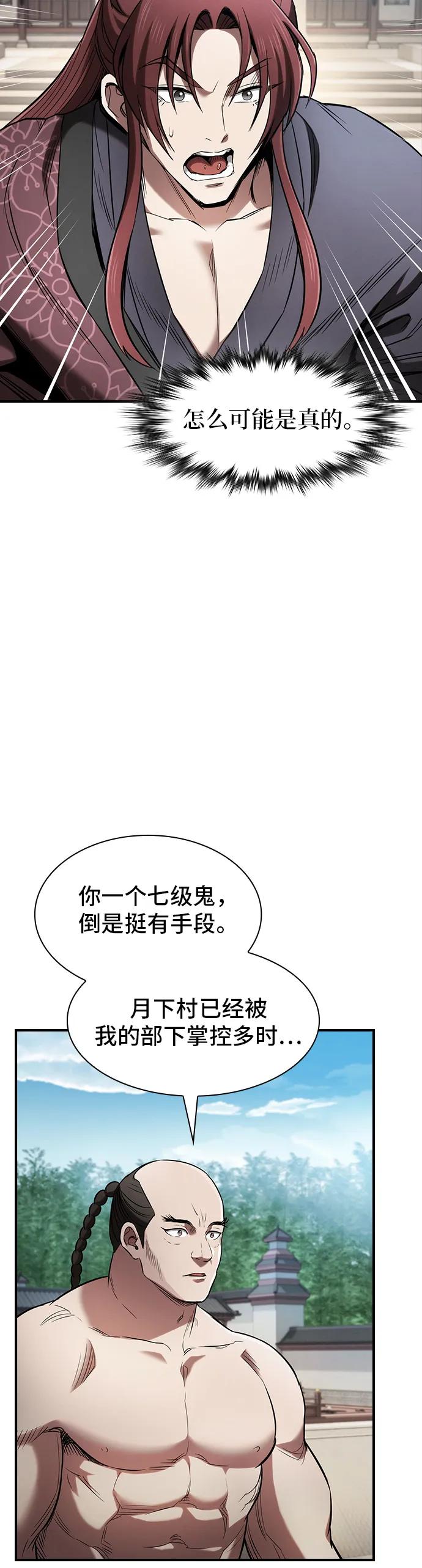 第17话8