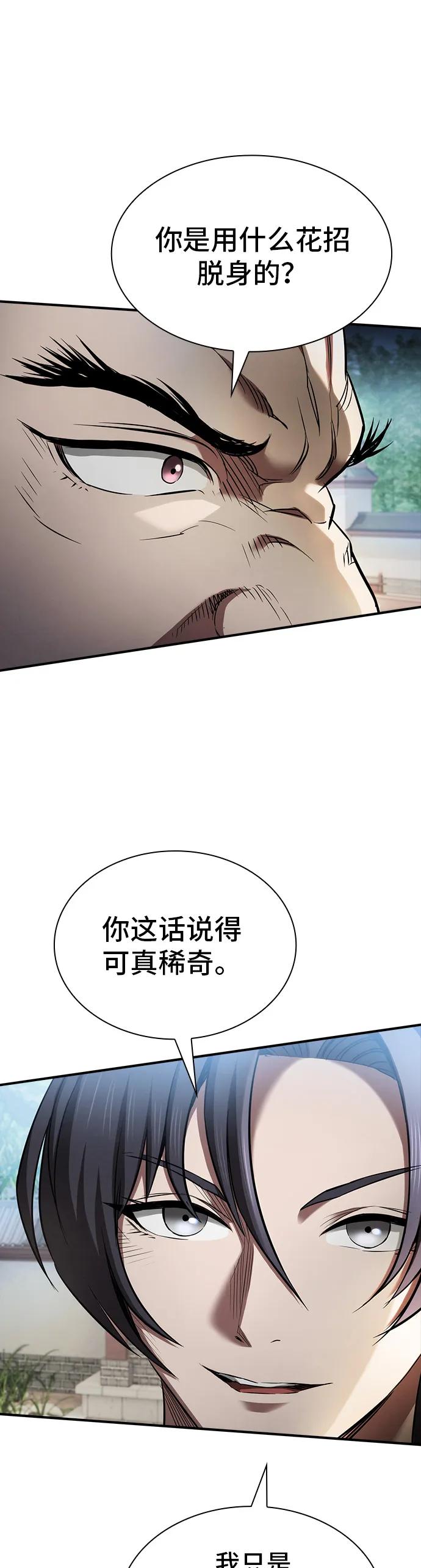 第17话9