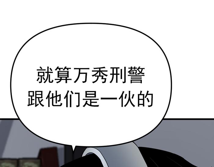 第14话  黑警？10